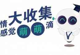 xiaofu - der Studenten Sticker auf WeChat
